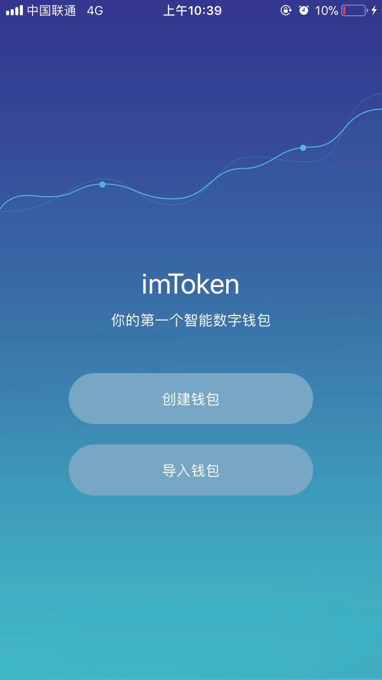 [下载imtoken钱包app中国版]2021年最新imtoken钱包下载安卓