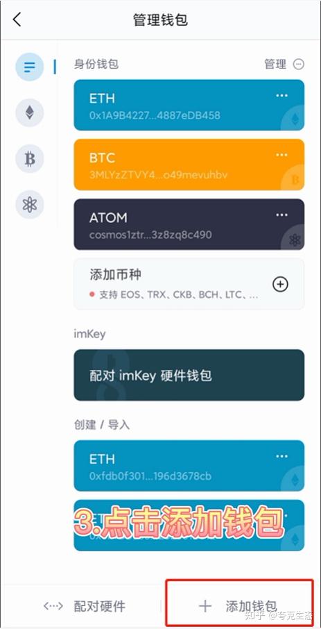 imtoken钱包下载官网苹果-imtoken钱包ios版下载v135 iphone版