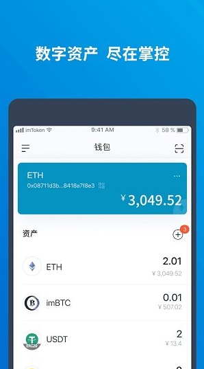 下载imtoken钱包app中国版