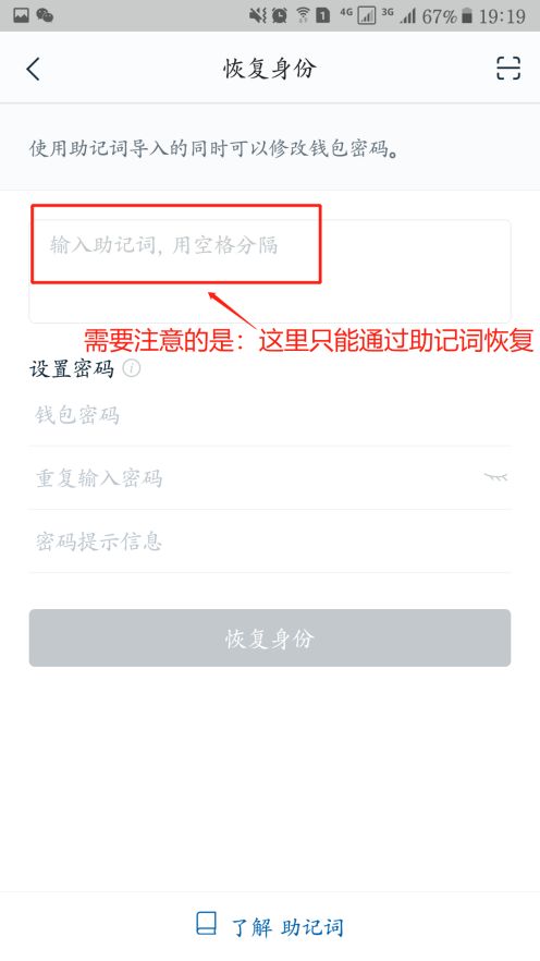 钱包官方下载_钱包app官网_imtoken钱包官网最新版下载